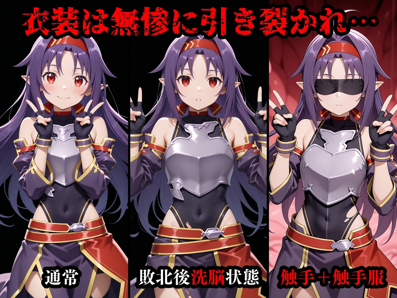 完全敗北ヒロインズ リー〇ァ 紺〇木綿季 屈服するまで責め続ける! 画像2