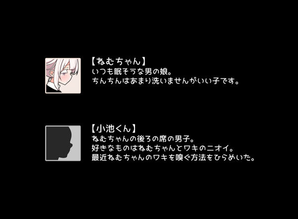 いつも眠そうな男の娘の体臭。 画像1