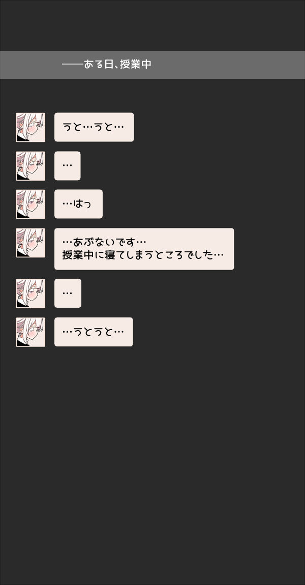 いつも眠そうな男の娘の体臭。 画像2