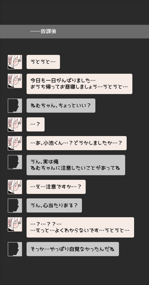 いつも眠そうな男の娘の体臭。 画像3