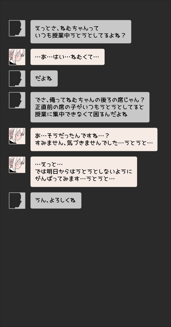 いつも眠そうな男の娘の体臭。 画像4