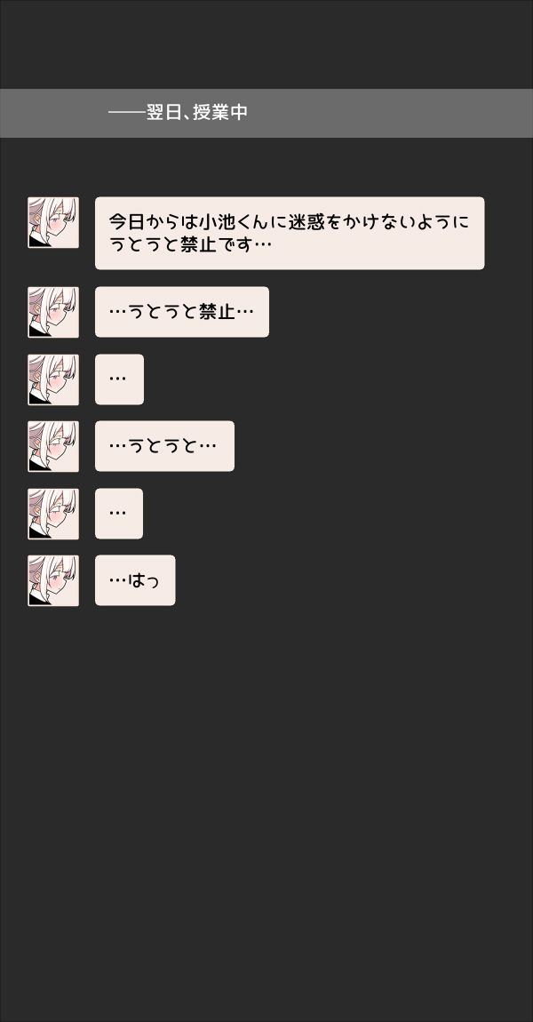 いつも眠そうな男の娘の体臭。 画像5