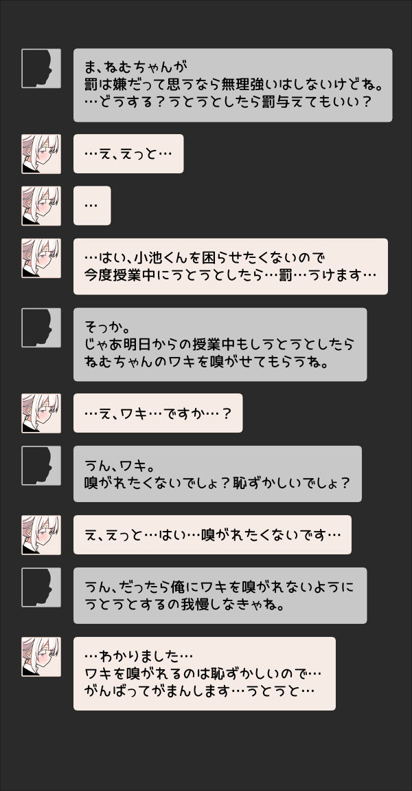 いつも眠そうな男の娘の体臭。 画像7