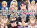 シャ●ロット・デュノア＆セ●リア・オルコット＆篠●之箒服従調教ーオナホ化堕ち-
