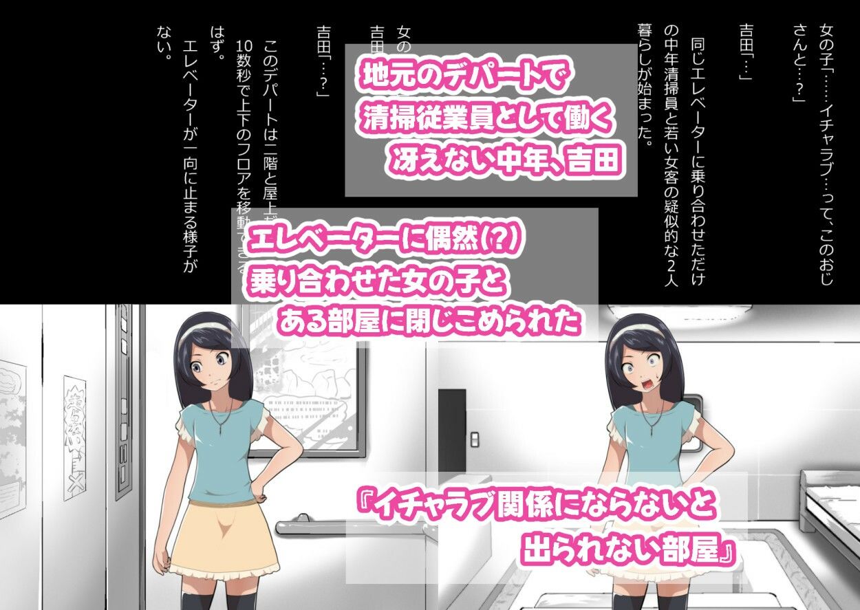 サンプル画像1:たまたま（？）エレベーターに乗り合わせただけの女の子とある部屋に閉じ込められた(フジ江) [d_684292]