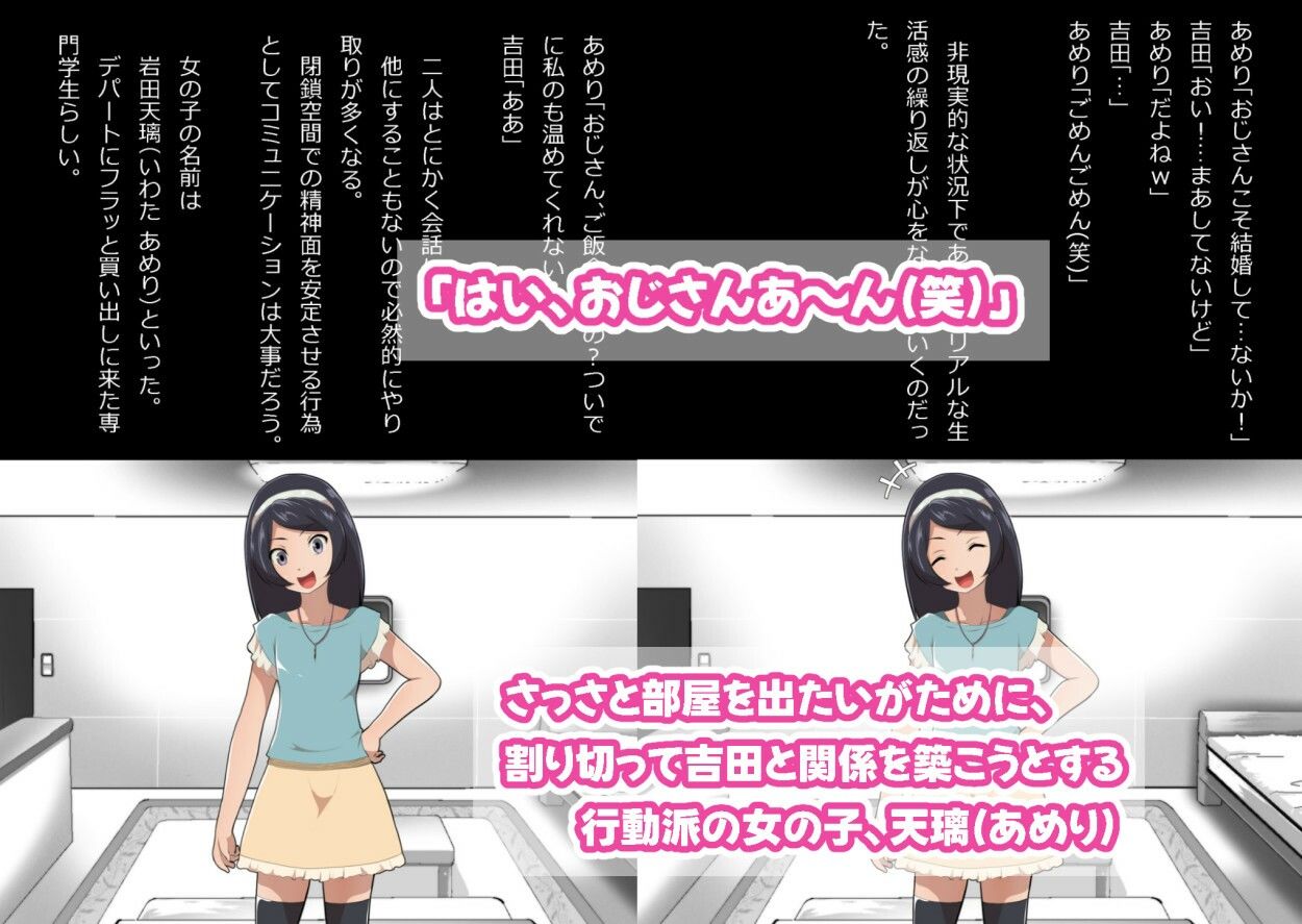 サンプル画像2:たまたま（？）エレベーターに乗り合わせただけの女の子とある部屋に閉じ込められた(フジ江) [d_684292]