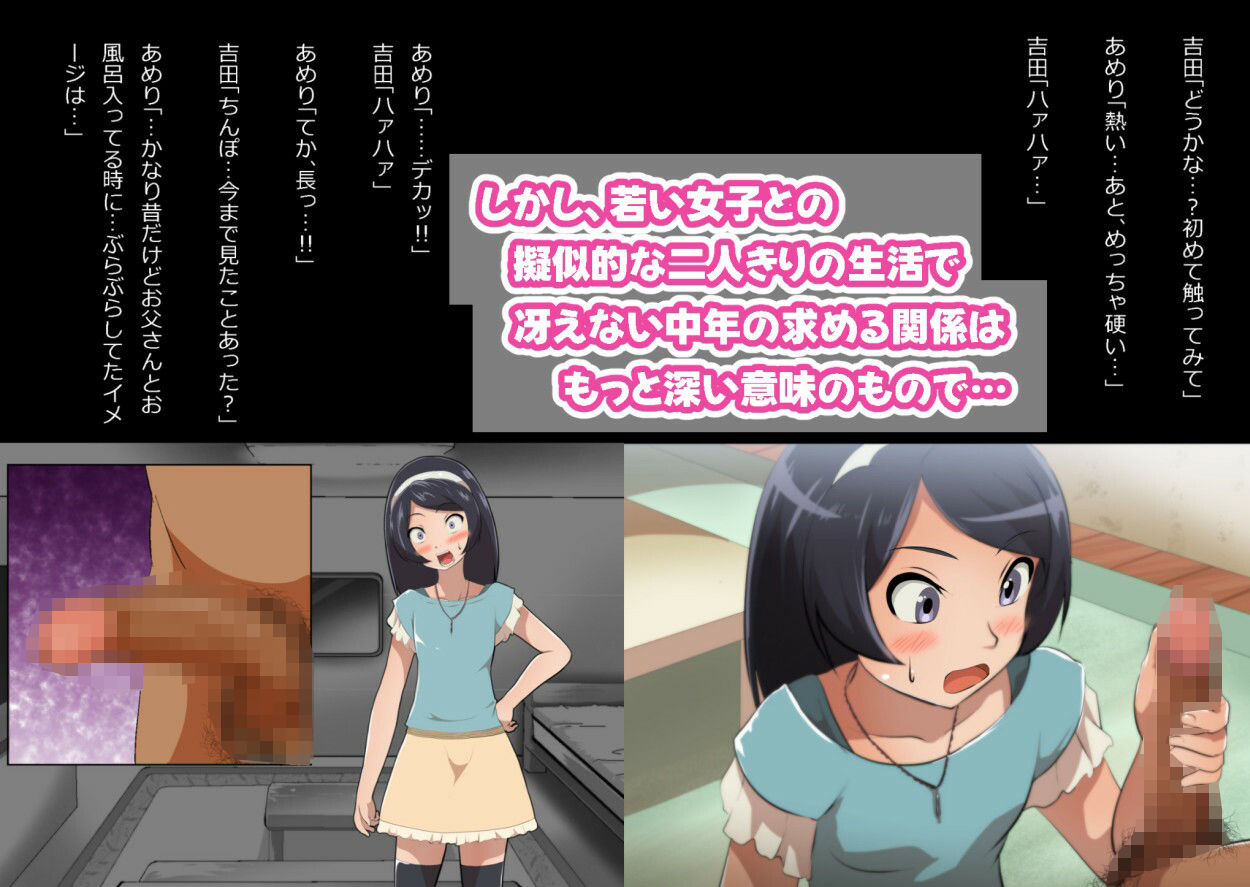 サンプル画像3:たまたま（？）エレベーターに乗り合わせただけの女の子とある部屋に閉じ込められた(フジ江) [d_684292]