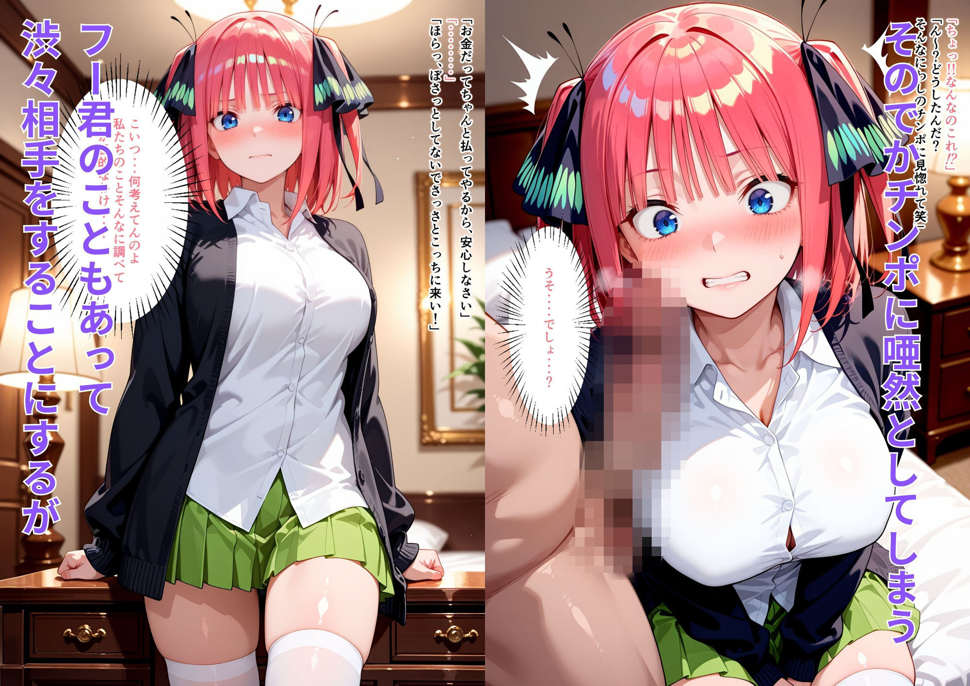 サンプル画像2:お金とフー君のため  たった一度の過ちだったはずなのに…(はやふ) [d_684327]