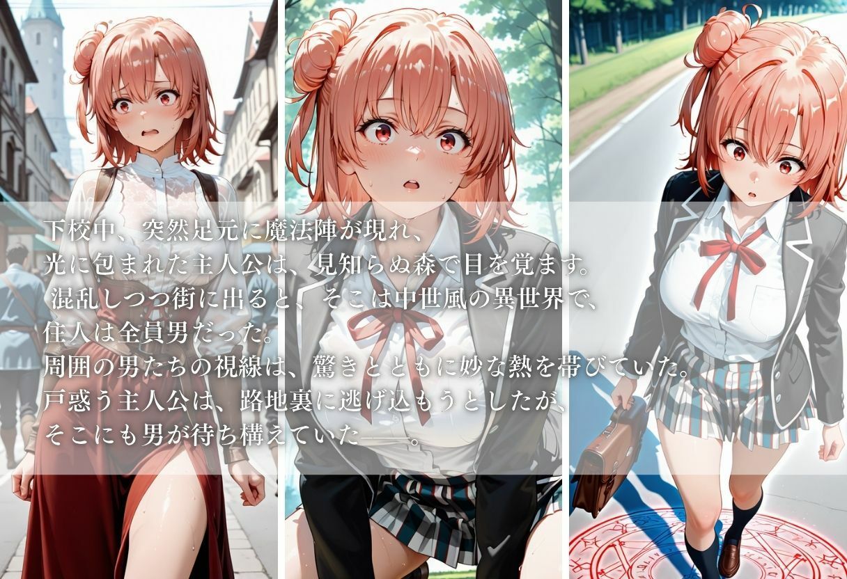 サンプル画像1:転生したら男しかいない国だった件〜Vol.4〜(幻像アトリエ) [d_684361]