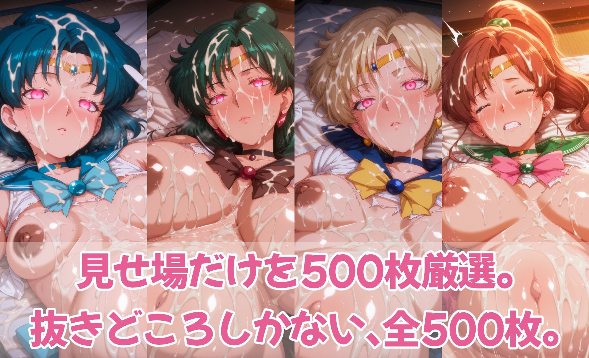 サンプル画像6:催○スマホで変身ヒロイン孕ませ -月の戦士編-(にじはら研) [d_684375]