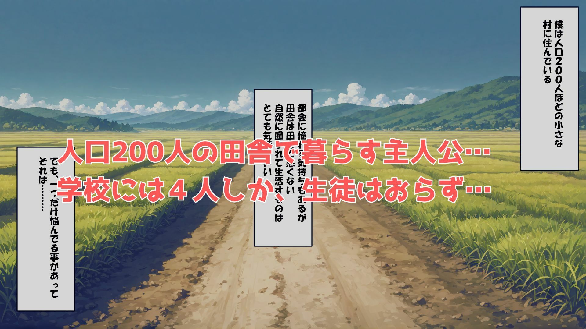 僕はイジメられている 画像1