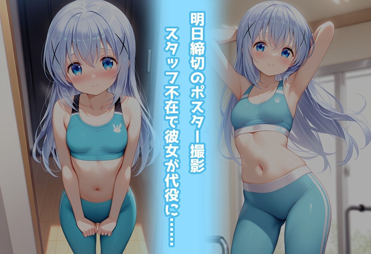 スポーツジムでトラブル!?二人で秘密の撮影会~チノ編~2