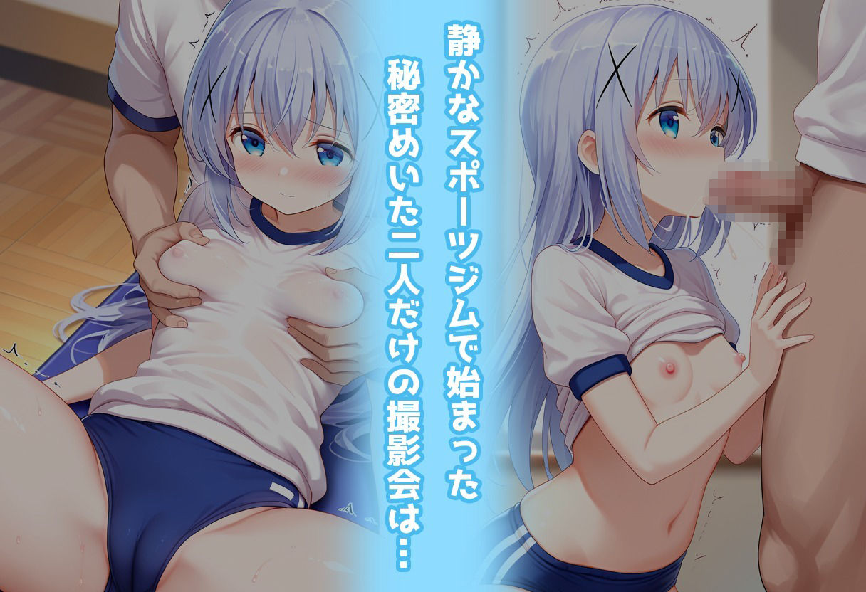 スポーツジムでトラブル!?二人で秘密の撮影会~チノ編~7