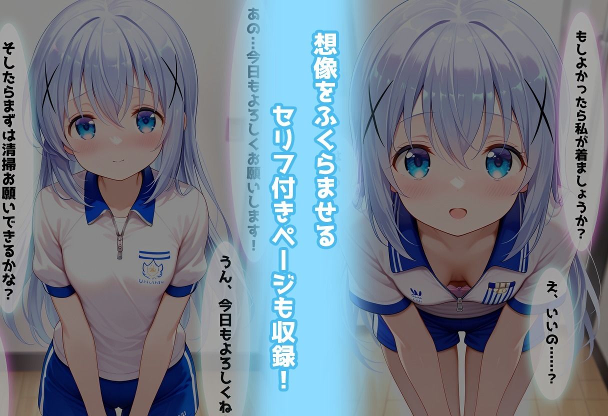 スポーツジムでトラブル!?二人で秘密の撮影会~チノ編~9