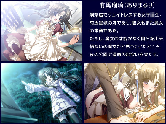 サンプル画像3:放課後の魔女は狙ったエモノを絶対に逃さない！〜気が付けば彼女のトリコ〜(だぶるぼらんち) [d_684432]