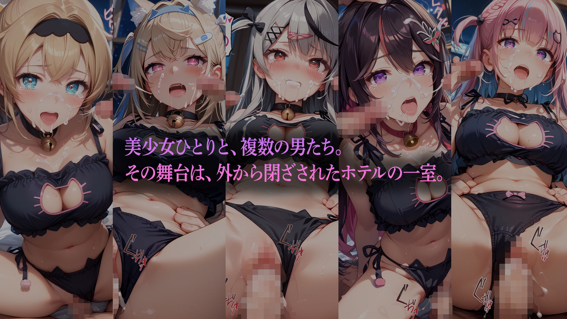 下着乱交 ホ〇メンバージョン 画像1