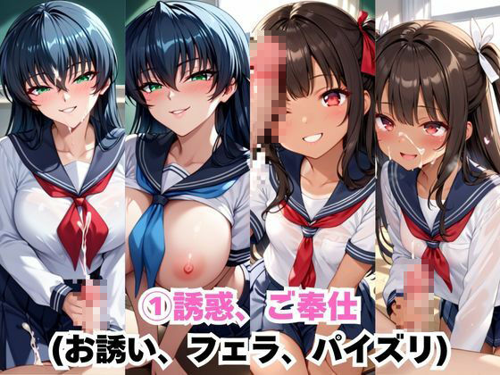 サンプル画像3:マジメな男教師×誘惑するビッチなヒロイン  〜エッチなご奉仕＆逆転SEX〜ア○ギ＆ユ○カゼ編(ハンディキャップ) [d_684468]