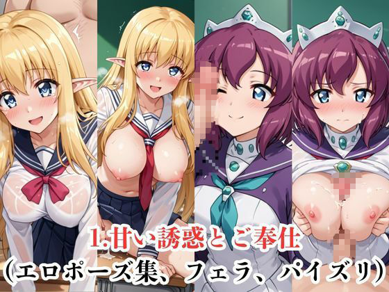 サンプル画像3:マジメな男教師×誘惑するビッチなヒロイン  〜エッチなご奉仕＆逆転SEX〜テ○ファニア＆ア○リエッタ編(ハンディキャップ) [d_684470]