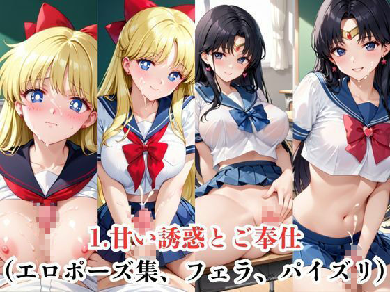 サンプル画像3:マジメな男教師×誘惑するビッチなヒロイン  〜エッチなご奉仕＆逆転SEX〜愛○美奈子＆火○レイ編(ハンディキャップ) [d_684476]