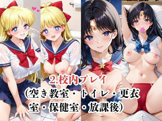 サンプル画像4:マジメな男教師×誘惑するビッチなヒロイン  〜エッチなご奉仕＆逆転SEX〜愛○美奈子＆火○レイ編(ハンディキャップ) [d_684476]