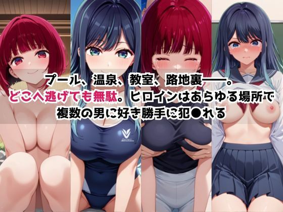 どこにいっても犯●れる有○かな&黒川あ○ね 画像1