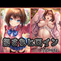 犯●れヒロイン 〜遊○王 真○ 杏子〜