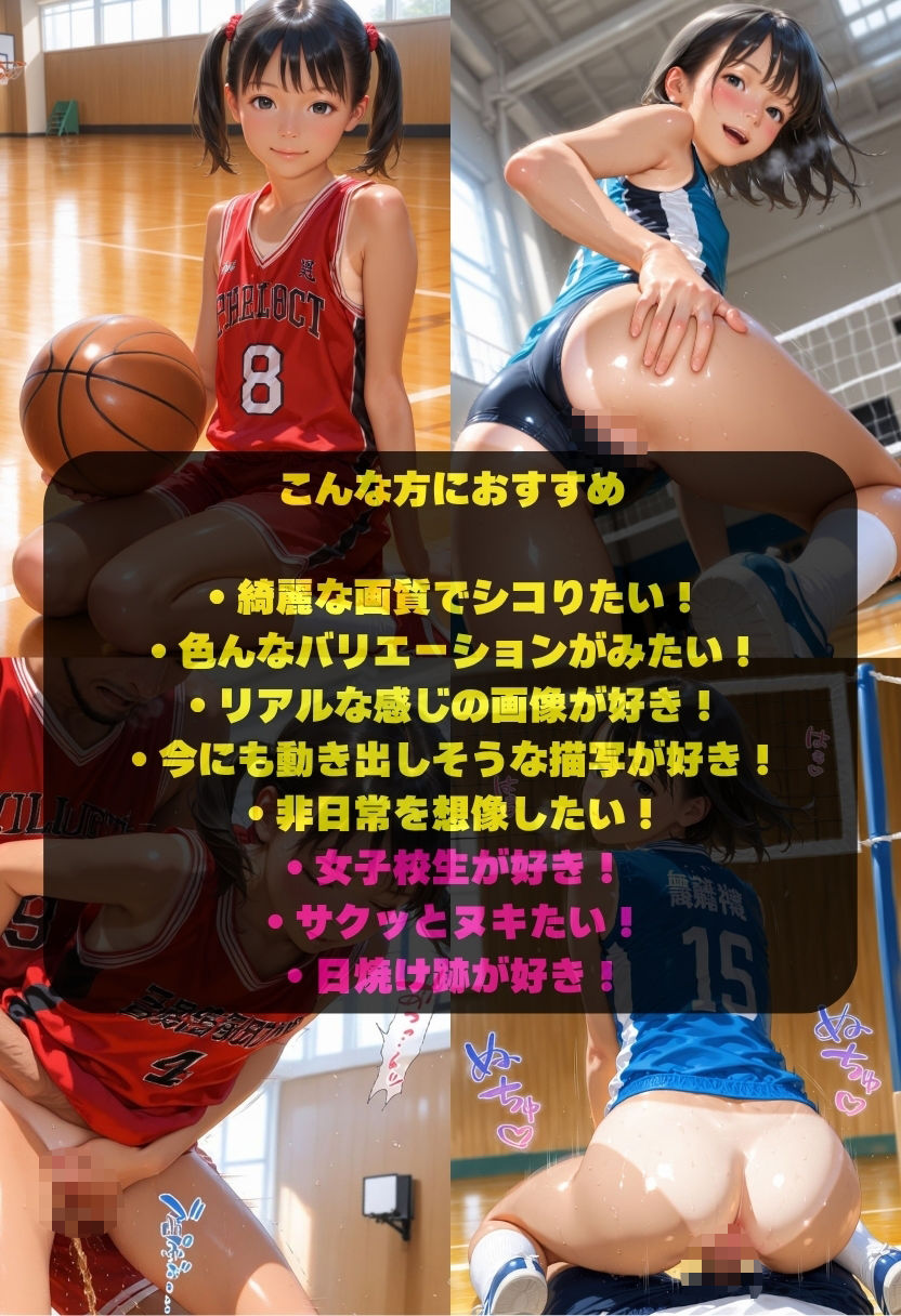 女子校生 日焼け跡が残るスポーツ女子に監督が熱血！！中出し指導 サンプル画像 2