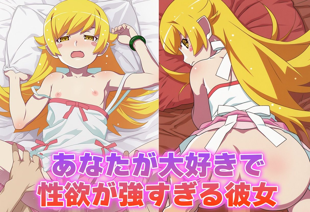 サンプル画像1:彼氏のあなたといちゃラブ後尾 忍◯忍(今日はこれでいい) [d_684529]