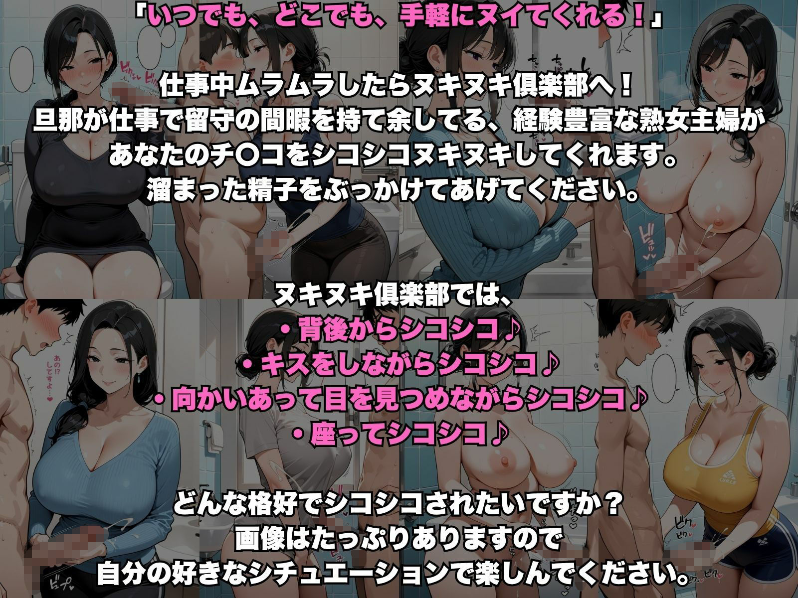 サンプル画像1:おちんぽヌキヌキ倶楽部 〜経験豊富な熟女主婦編〜(性癖の館) [d_684550]