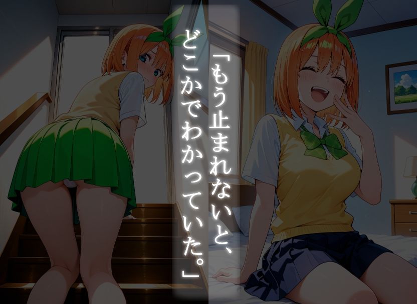 サンプル画像2:〇〇に媚薬を飲ませると… 〜中野四葉ver〜(蜜ハニー) [d_684571]