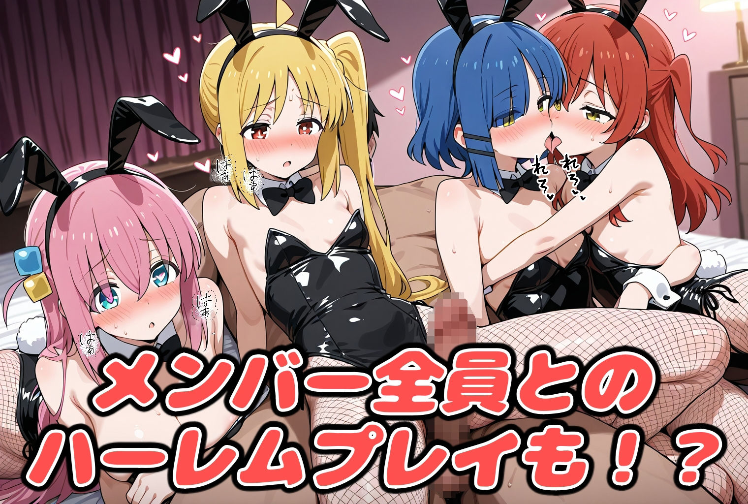 即ハメ結合バンド！  〜人気バンド女子、皆オレのセフレ！〜6