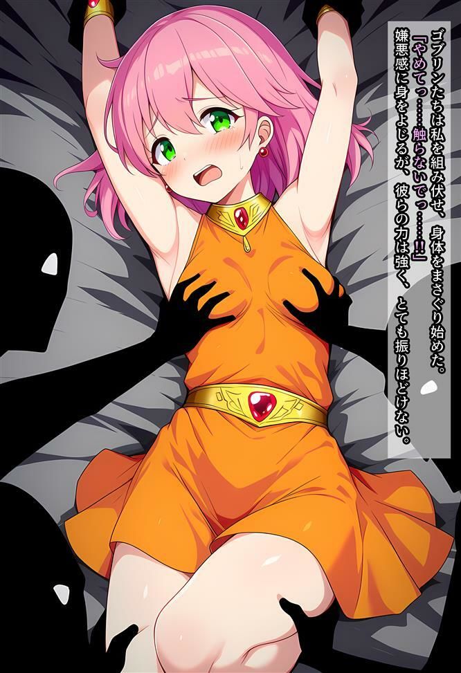 サンプル画像2:レナちゃんがゴブリンにヤラれる話(相田ナリラ) [d_684596]