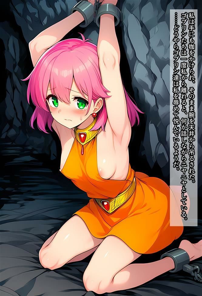 サンプル画像3:レナちゃんがゴブリンにヤラれる話(相田ナリラ) [d_684596]