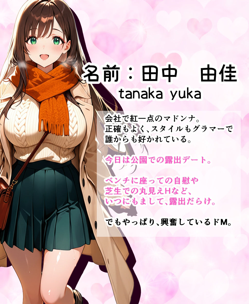 サンプル画像1:会社一美人の先輩と公園で露出デートした話(清楚美人OLのSEX体験記) [d_684597]