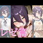 雨の日に出会った女の子 レゼ 雨の日に出会った女の子 レゼ