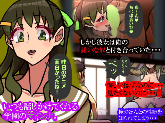 サンプル画像1:嫌ならみんな〜それでも見ちゃう物好きの性（さが）〜(おむかい座) [d_684628]