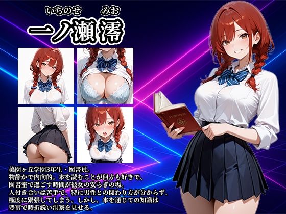 サンプル画像2:女子校生性指導コレクション-一ノ瀬澪編- 学園の影に潜む禁断の性指導(マロン3世) [d_684658]