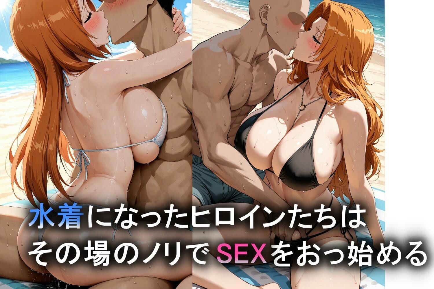 サンプル画像2:人気ヒロイン2人を海でナンパしてSEX漬けにした物語 【井上織〇・〇本乱菊 編】(ヒロインLOVE?) [d_684705]