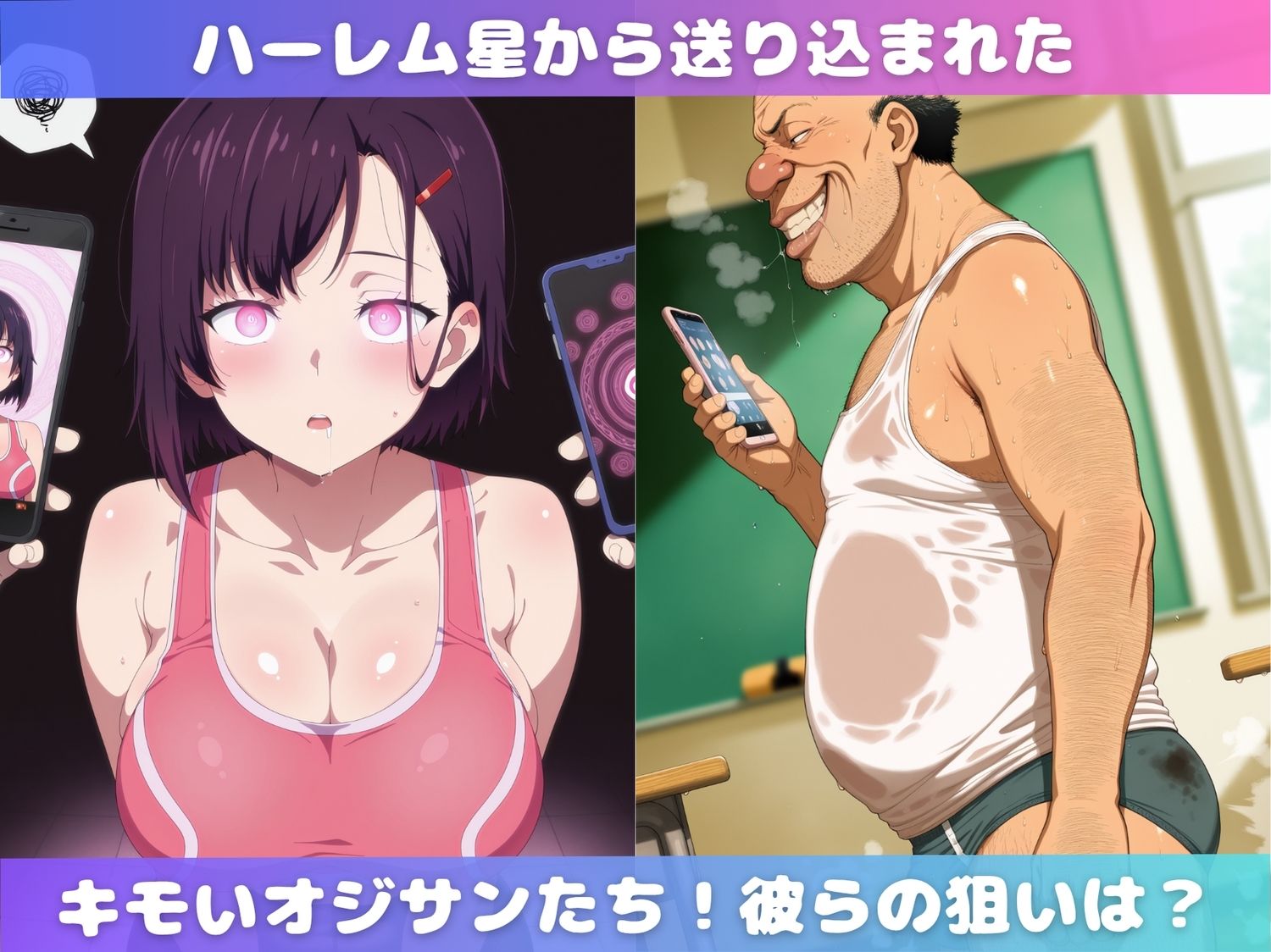 ゾ●100の娘たちがとにかくキモいオジサンから孕ませられるまでの記録 画像1