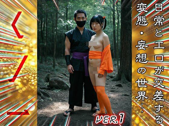 サンプル画像3:【 全裸コスプレ 】くノ一（くのいち） 1(女体天国) [d_684760]