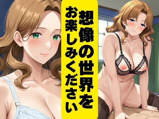 サンプル画像5:肉感美魔女(むちころん) [d_684785]