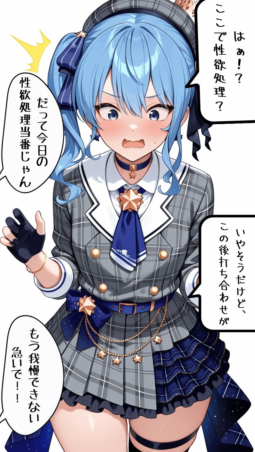 今日は歌姫が当番の日です！1