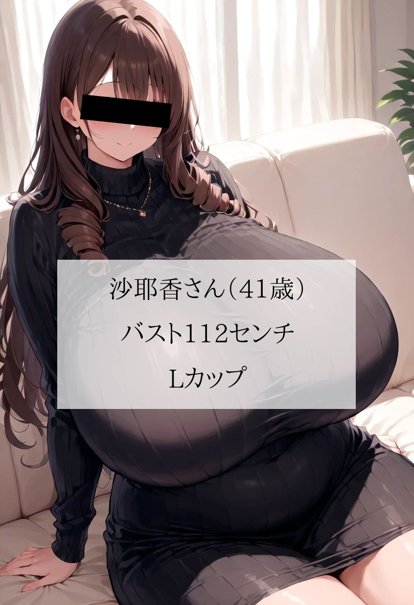 着衣爆乳フェチ〜超乳おっぱい×肉厚巨尻むっちり熟女のぴちぴちタイトニットワンピース画像集 画像2