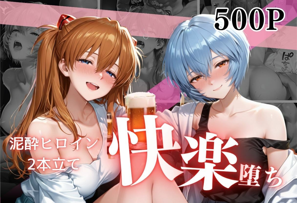 サンプル画像1:泥●お持ち帰りVol.4(幻想ピクセル工房) [d_684822]