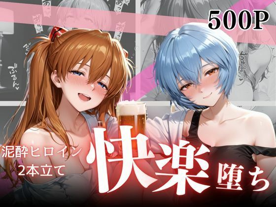 d_684822｜泥●お持ち帰りVol.4【幻想ピクセル工房】