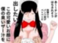 顔射便り  2