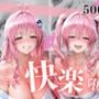 泥●お持ち帰りVol.5