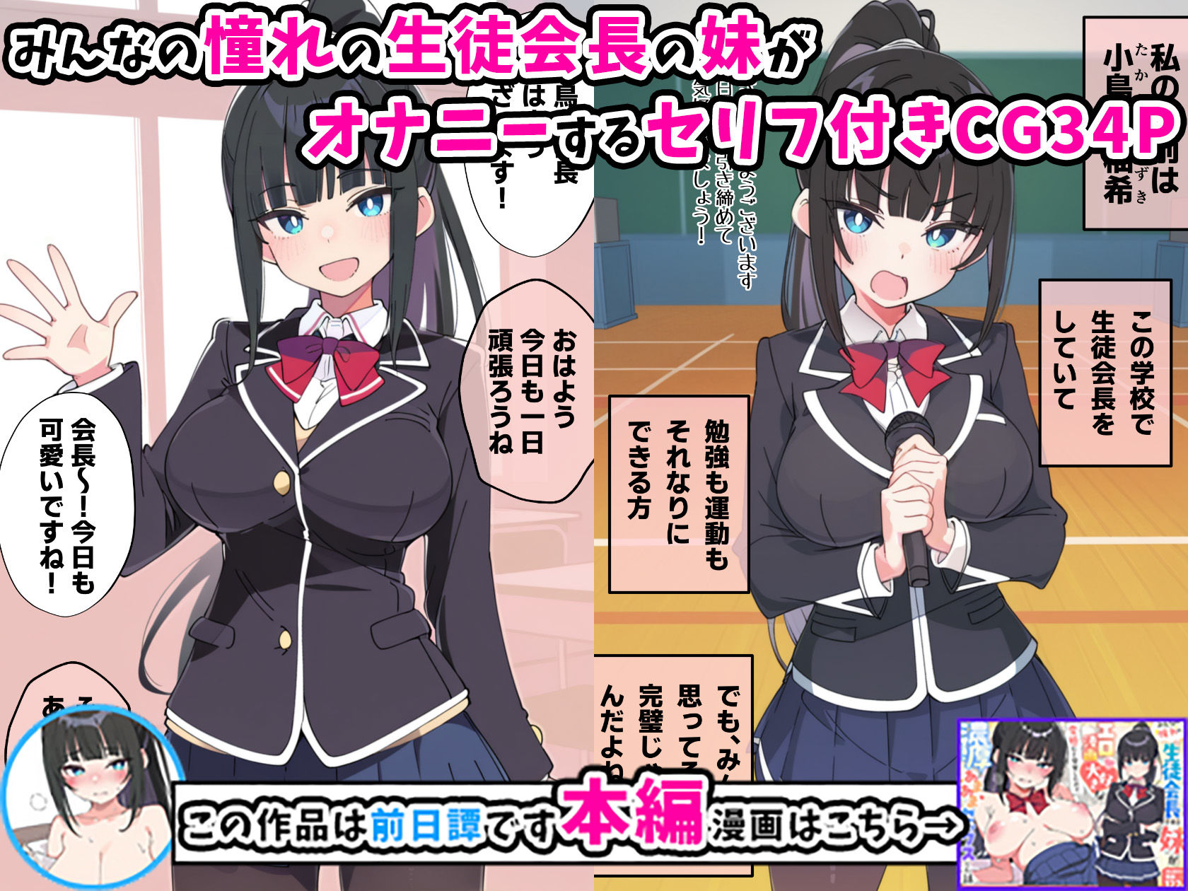 サンプル画像1:【CG集】みんなの憧れの生徒会長である妹がエロ漫画大好きな変態だと発覚したので濃厚あまあまセックスした話  前日譚 〜オナニー編〜(あくめくん) [d_684835]