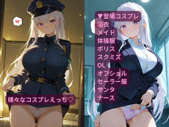 サンプル画像3:コスルーム  イチャラブえっち漬け  リゼ〇  エミリア(アフロディ) [d_684853]