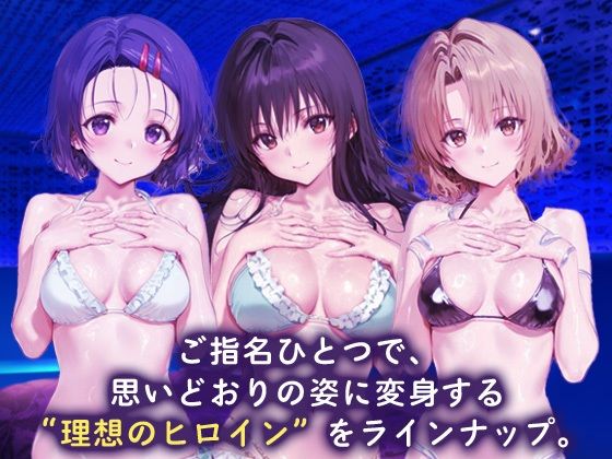 サンプル画像1:変身ヒロインご指名コレクション_古手川/西連寺/籾岡里紗(ちゅぱちゅぱ製作所) [d_684884]